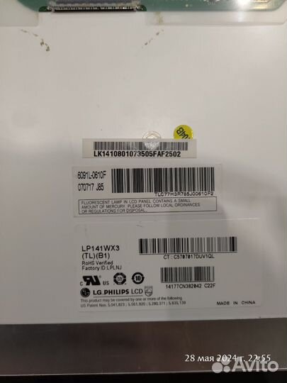 Матрица для ноутбука 14.1