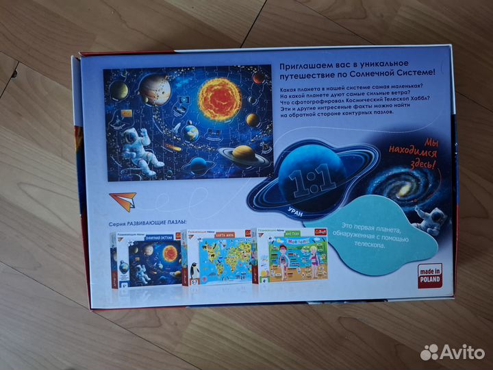 Пазлы trefl солнечная система 100 деталей