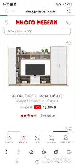 Продам стенку Вена Сонома, белый снег