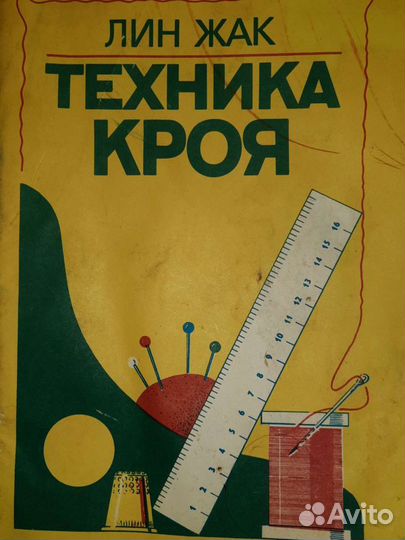 Журналы мод Винтаж Моda, siluett, Прамо, мода и сп