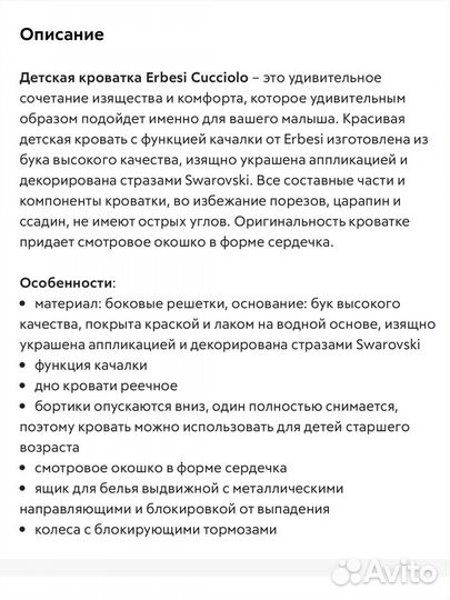 Детская кроватка итальянская erbesi