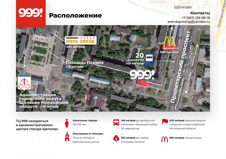 Торговая площадь, 63 м²