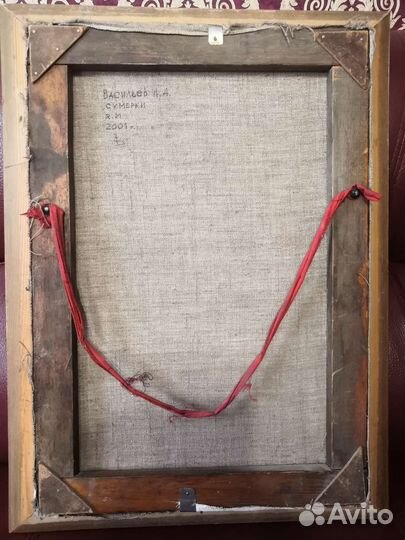 Картина сумерки