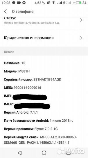 Meizu 15, 4/64 ГБ