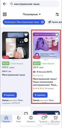 Продвижение на маркетплейс