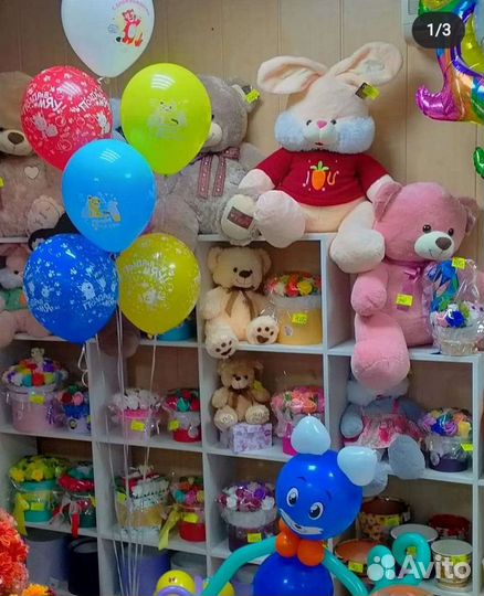 Шары гелиевые. Цифры. Фигуры