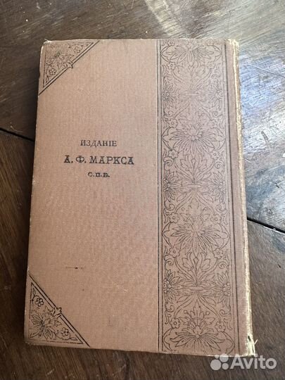 Антикварная книга, Сочинения Полежаева, 1892 г