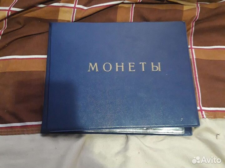 Монеты СССР и юбилейные