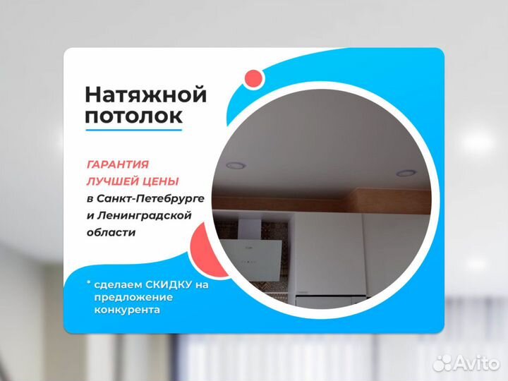 Натяжной потолок