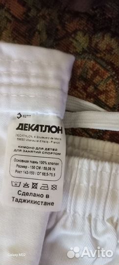 Кимоно для единоборств