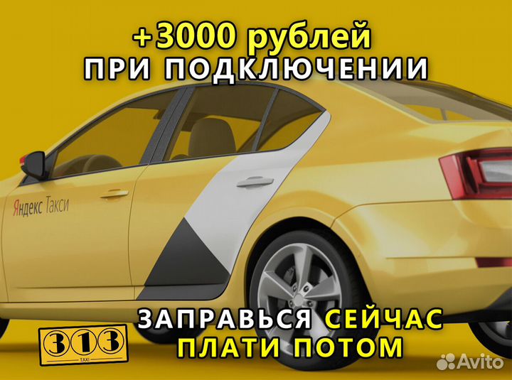 Подключение к Яндекс такси. Дистанционная лицензия