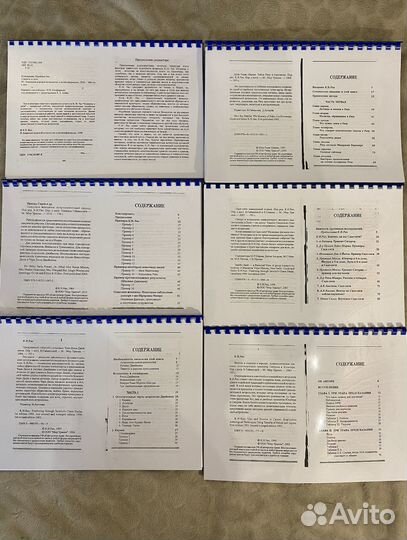 2 шт Книги ведическая астрология на А4