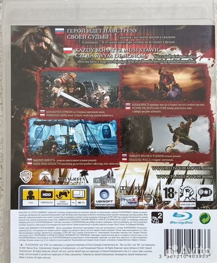 Видеоигра Beowulf The Game для PS3