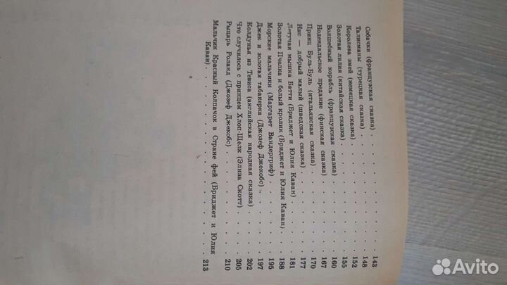 Книги со сказками