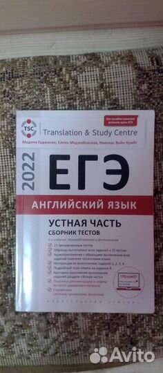 Учебник егэ 2022. Английский