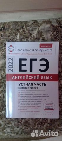 Учебник егэ 2022. Английский