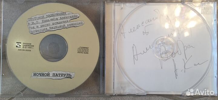 CD c двумя автографами Кальянова