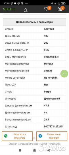 Светильник подвесной+ 2 бра