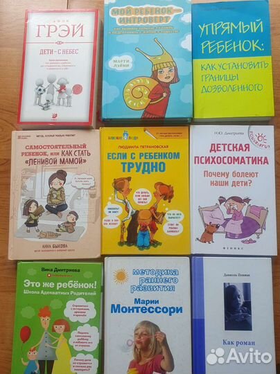 Книги по воспитанию и развитию