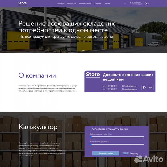 Web дизайнер