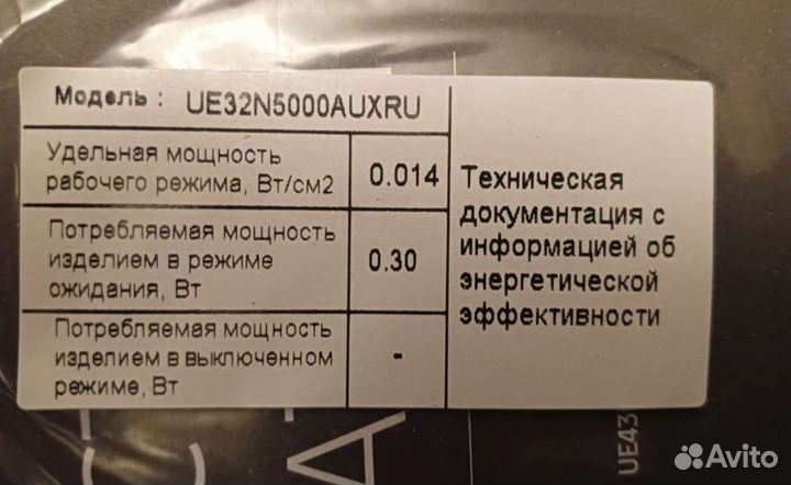 Пульт для телевизора Samsung