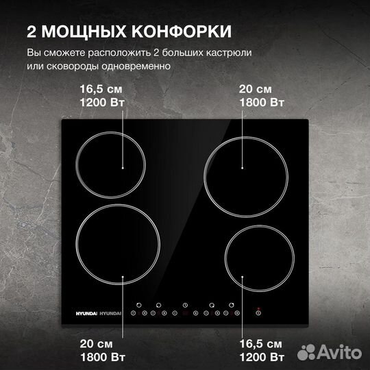 Электрическая варочная панель Hyundai HHE 6450 BG