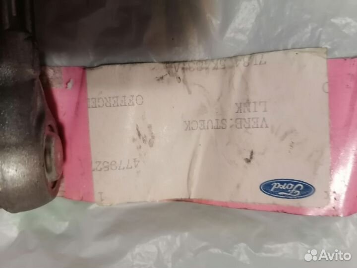 Стойка спу передняя левая/правая Maverick/Esc