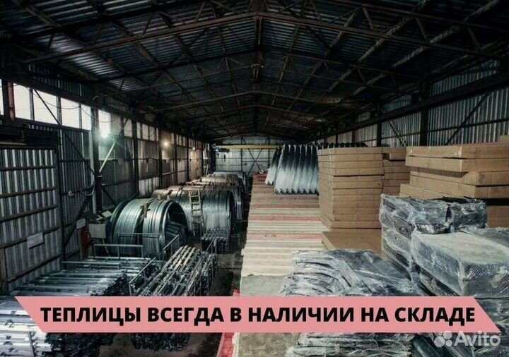 Теплица из поликарбоната