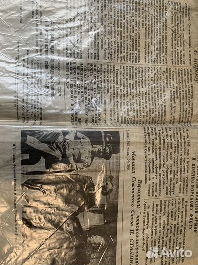 Газета 1945 г
