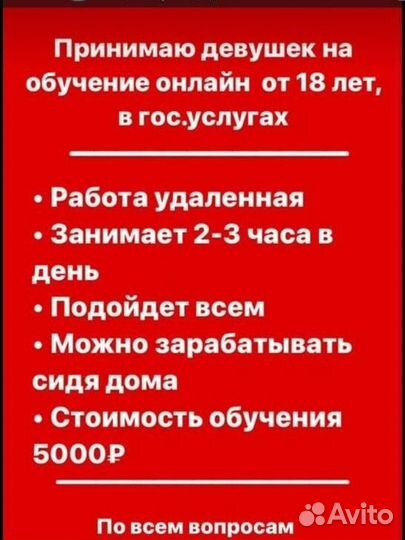 Подача документов и обучение