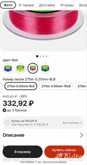 Леска Kastking Monofilament