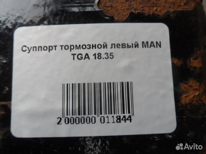 Суппорт тормозной левый MAN TGA 18.35