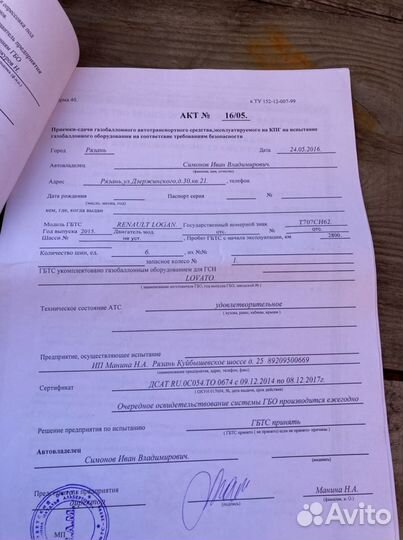 Газовое оборудование бу метан