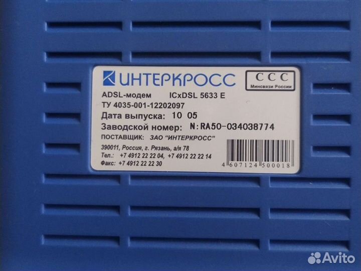 Модем интеркросс adsl