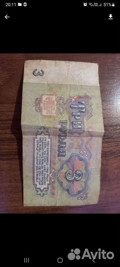 Купюры СССР 1961 года