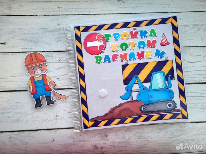Игра на липучках На стройке
