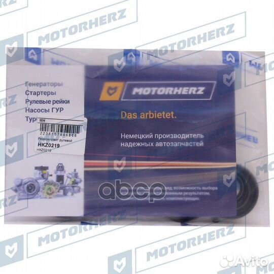 Ремкомплект рулевой рейки honda CR-V III 2006-2