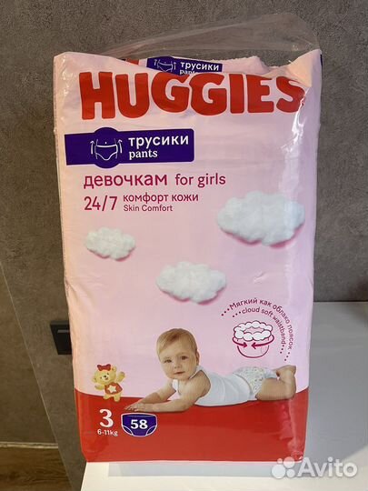 Подгузники трусики