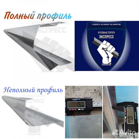 Кузовные пороги полный профиль на авто