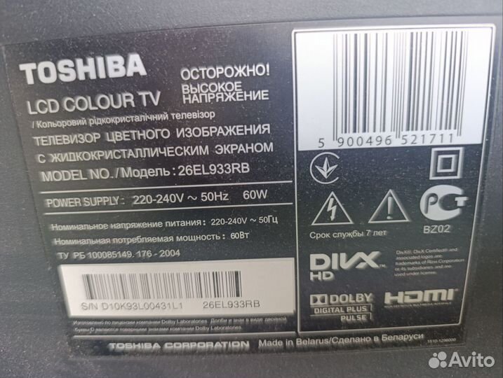 Телевизор Toshiba 23el933