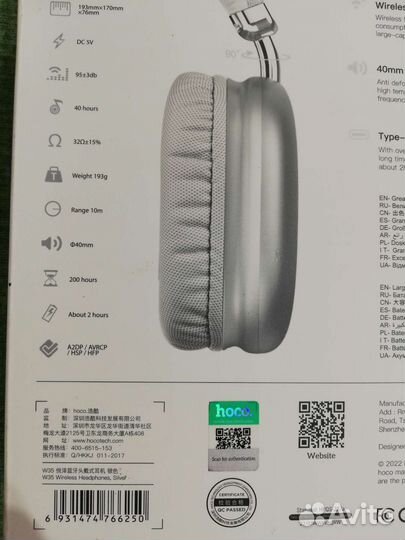 Беспроводные наушники