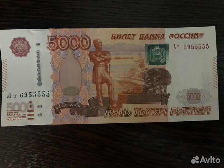 Купюра с красивым номером