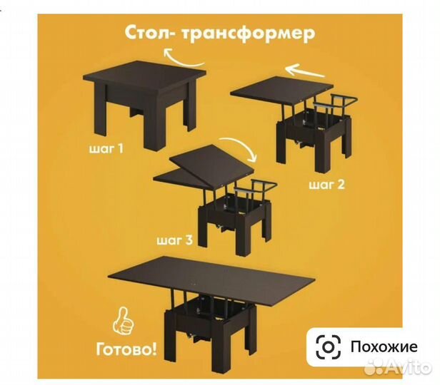 Стол трансформер, журнальный,раскладной