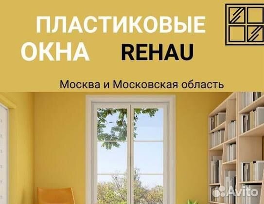 Окна за 7 дней