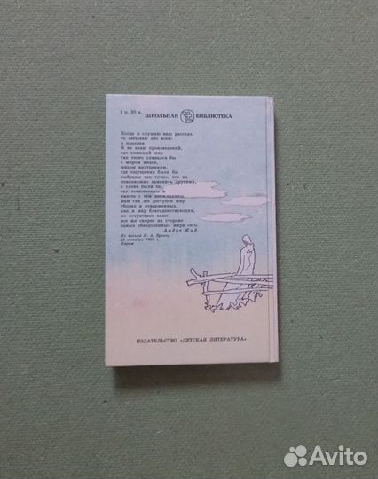 Бунин И.А. Легкое дыхание