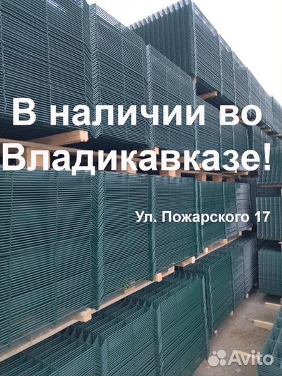 Забор 3D сетка, 3д панель, столбы