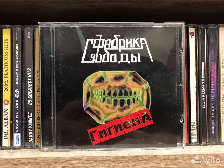 CD Фабрика Свободы – Гигиена