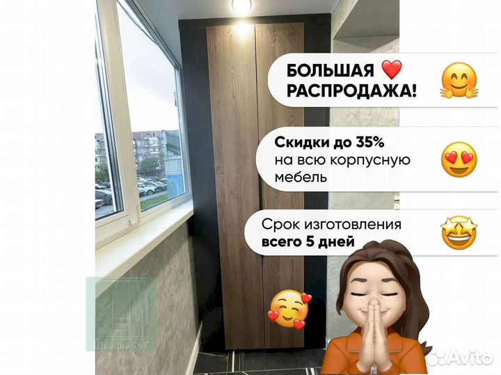 Шкаф двухстворчатый