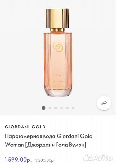 Духи женские Giordani Gold woman Oriflame