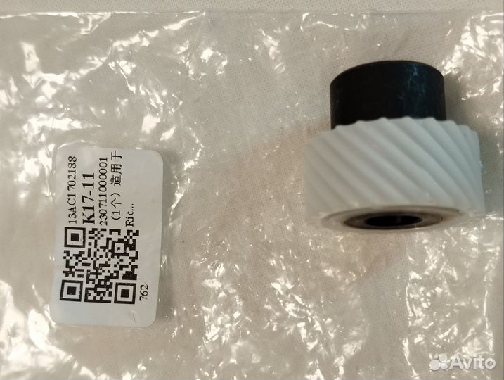 Деталь для швейной машины